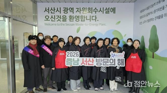 서산시 문화관광해설사, '환경과 관광의 만남' 자원회수시설 현장 견학