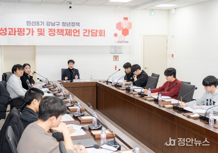 민선8기 강남구 청년정책 성과평가회