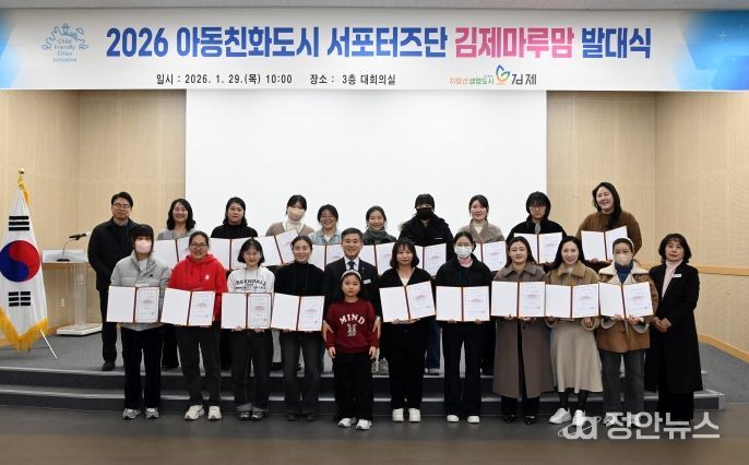 김제마루맘발대식