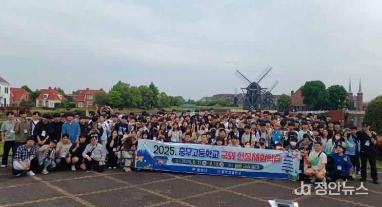 통영시, 올해 2개 고교 수학여행 해외로 보낸다(충무고)