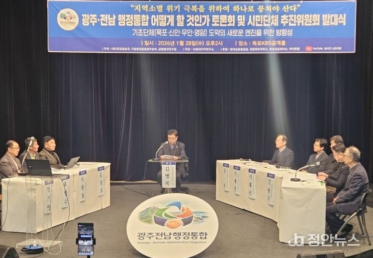 최선국 전남도의원, 시·도 행정통합 ‘균형발전 제도화’ 강조