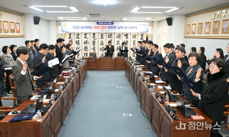 시민 신뢰로 가는 첫걸음 ‘청렴 의정’ 서약