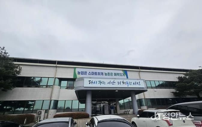 아산시 농업기술센터 전경