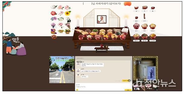 온라인 성묘시스템