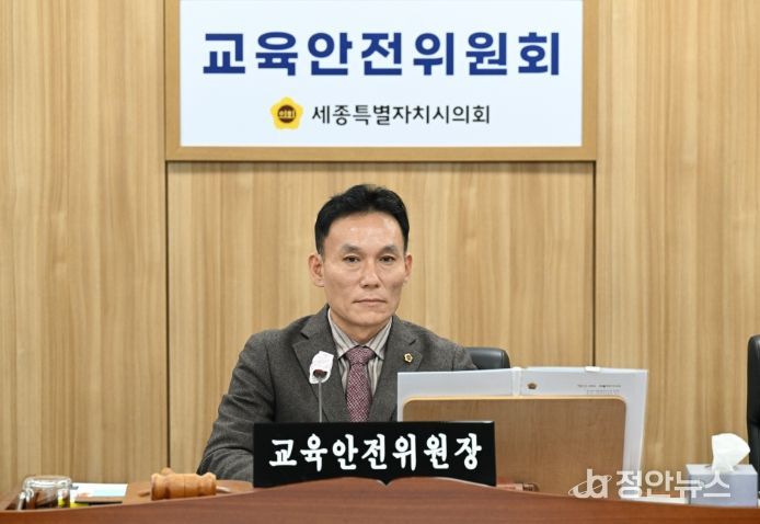 세종시의회 교육안전위원회 2026년 주요업무 보고 청취