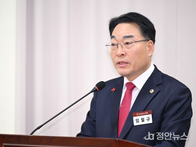 경상남도의회 임철규 도의원