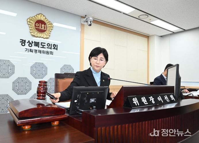 경북도의회 기획경제위원회