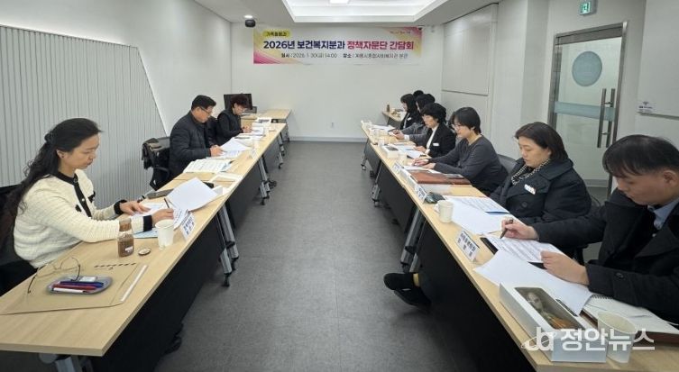 충남 계룡시는 30일 보건복지 분과 정책자문단 간담회를 개최하고, 가족돌봄과의 주요 업무추진 성과와 향후 계획 등을 논의했다.