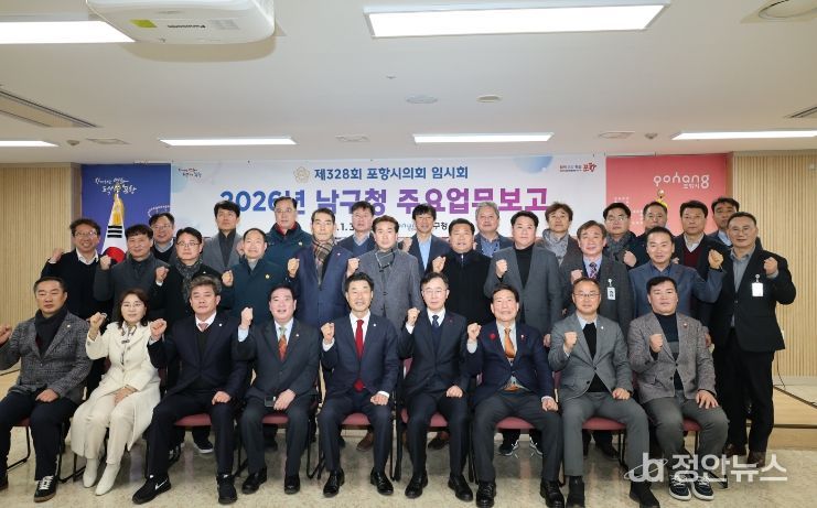 포항시의회, 남·북구청 방문해 주요업무 보고 청취