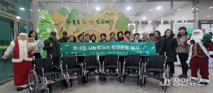 남양주시 별내동, 주민체감형 ‘나눔휠체어 사업’ 확대 운영