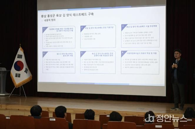 홍성군, 육상 김 양식 테스트베드 밑그림 그린다