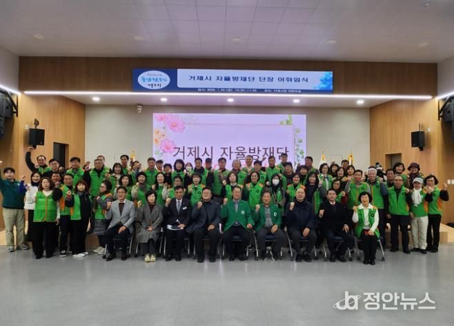 거제시 자율방재단 단장 이·취임식 성료