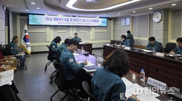 산청군, 재해복구사업 조기추진 TF팀 회의 개최