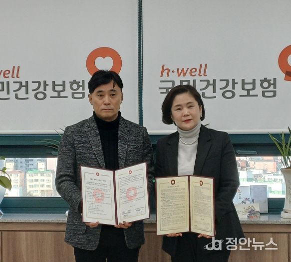 계양구노인인력개발센터, 국민건강보험공단 인천계양지사와 업무협약 체결