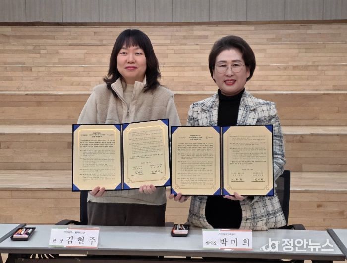 인천동구가족센터-율목도서관, 독서문화 진흥을 위한 업무협약