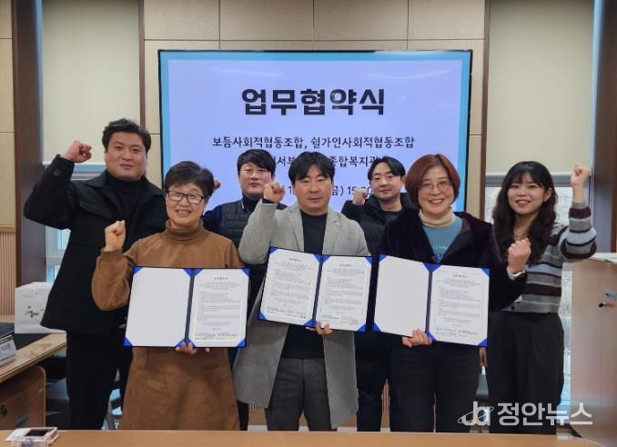 김해시서부장애인종합복지관-보듬사회적협동조합-쉴가인사회적협동조합, 장애인 문화예술 활성화를 위한 업무협약 체결