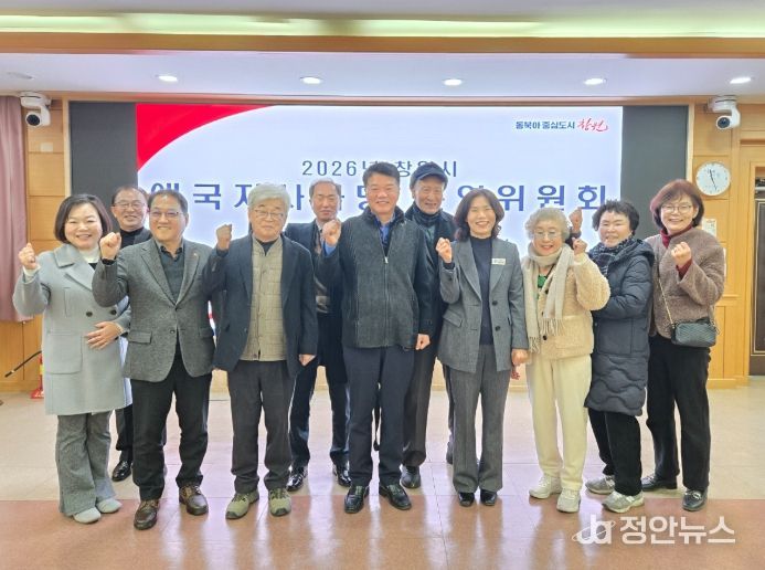 창원특례시, 2026년 애국지사사당 운영위원회