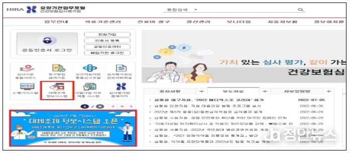 요양기관 포털 내 배너 화면