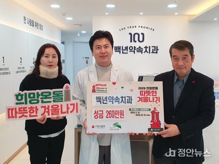 응암2동-백년약속치과 성금 전달식