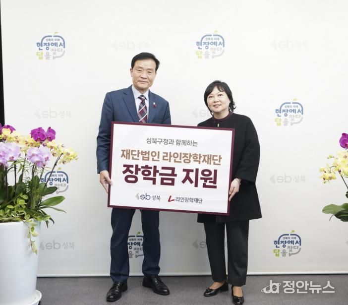 이승로 성북구청장(왼쪽)과 오정화 라인문화재단 이사장이 기념 촬영을 하고 있다