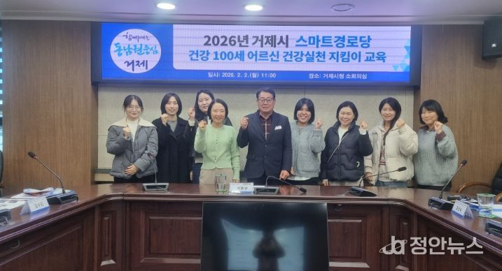건강 100세 어르신 건강실천 지킴이’8명 9개면 경로당 현장 투입
