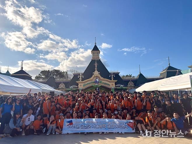 금산교육사랑장학재단 - 금산군 겨울방학 초중생 해외어학연수 순항