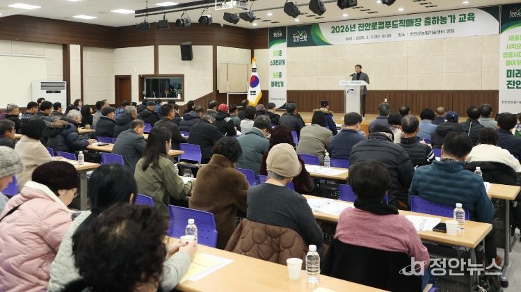 진안군, 신뢰받는 로컬푸드 조성 위한 출하농가 교육 진행