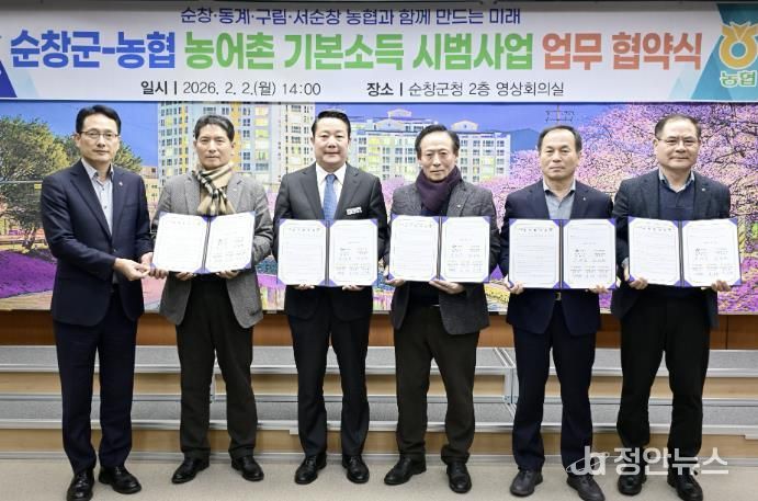 순창군–농협, 농어촌 기본소득 시범사업 협력체계 구축