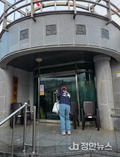 동절기 마을회관 방역 소독