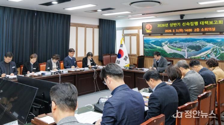 합천군 상반기 신속집행 대책 보고회 개최