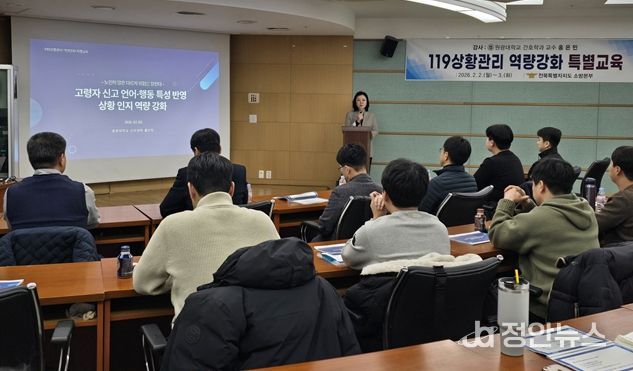 말 한마디도 놓치지 않는다. 고령자, 장애인 신고에도 흔들림 없는 119상황접수 역량 강화