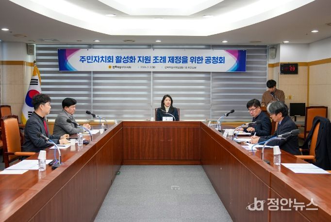 김슬지 의원, 주민자치회 활성화 지원 조례 제정 위한 공청회 개최