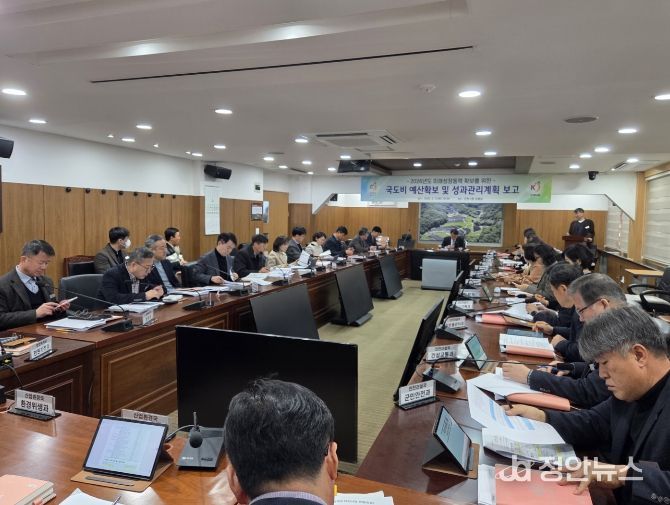 금산군 국·도비 예산확보 및 성과관리계획 보고회