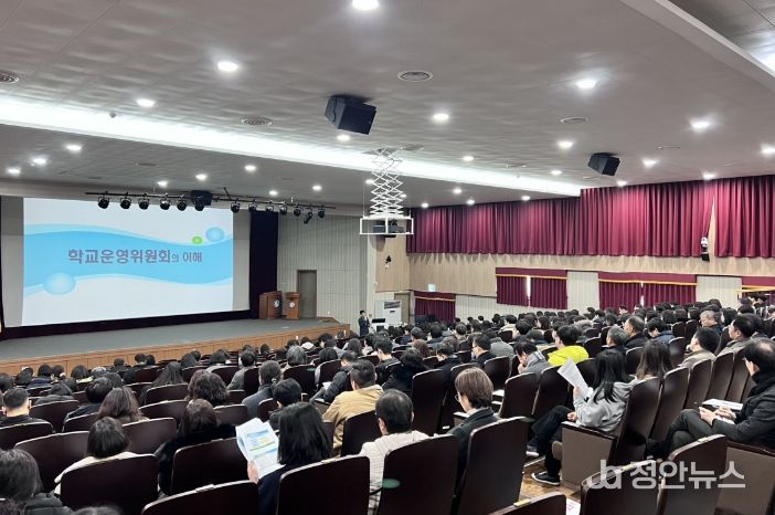 학교운영위원회 업무담당자 역량 강화 연수