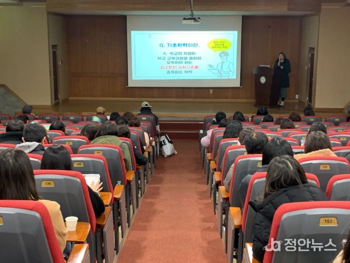 인천광역시교육청, 기초학력 지원 연수