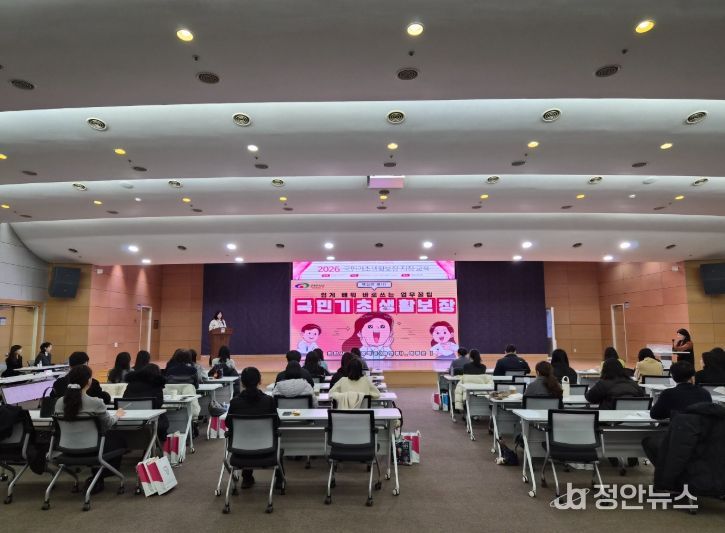 천안시가 4일 시청 대회의실에서 사회복지 담당 공무원을 대상으로 ‘2026년 국민기초생활보장 지침 교육’을 실시했다.