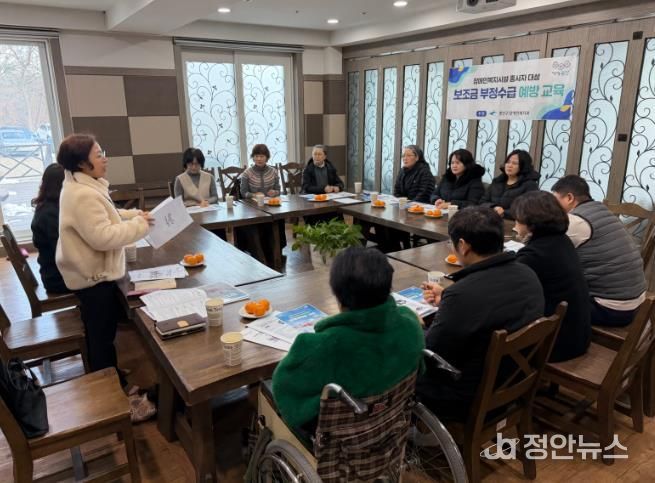 산구가 지난달 21일∼29일까지 장애인복지시설 45개소 시설장·관리 책임자를 대상으로 맞춤형 부정수급 예방교육 및 인권교육을 진행했다.