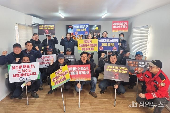 함양군 산림 현장 근무자 19명 ‘명예 산불감시원’ 위촉