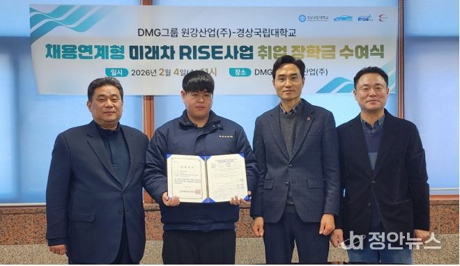 라이즈사업취업장학금수여식