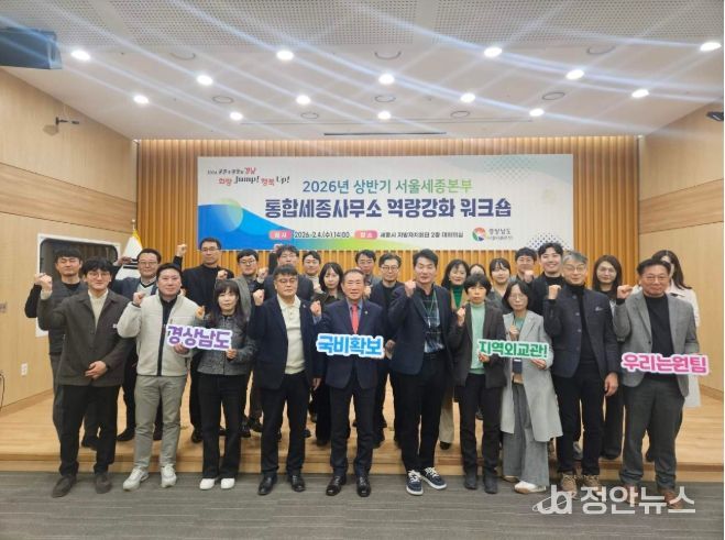 국비확보역량강화워