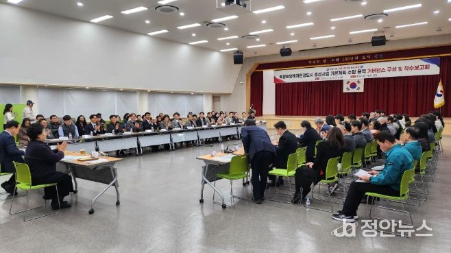 복합해양레저관광도시기본계획수립용역착수보고회