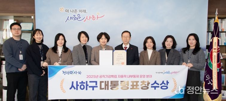 공직기강 확립 유공 대통령표창