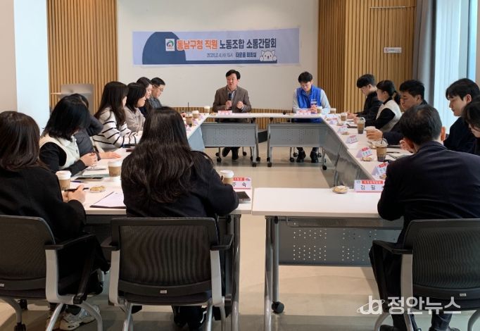 1. 이명열 천안시 동남구청장이 4일 천안타운홀에서 직원 및 노동조합과 소통 간담회를 진행하고 있다.