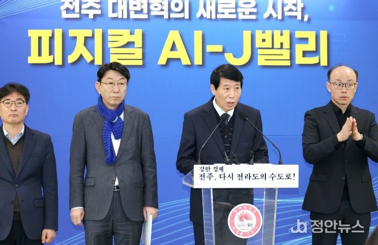 남관우 전주시의회 의장 “피지컬 AI-J밸리 조성에 총력” 약속