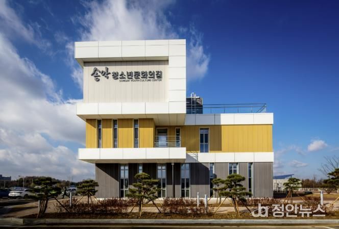 송악청소년문화의집