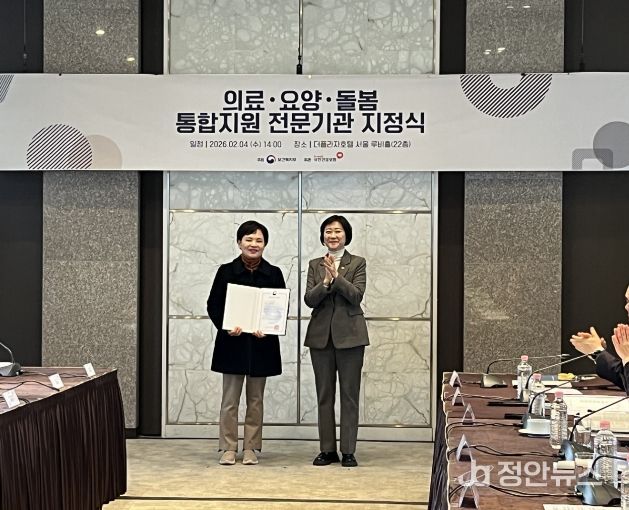 충남사회서비스원, 통합돌봄 전문기관 지정