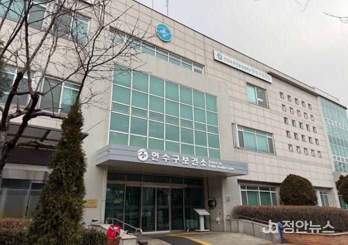 연수구, 인플루엔자 표본 감시기관 7곳으로 확대