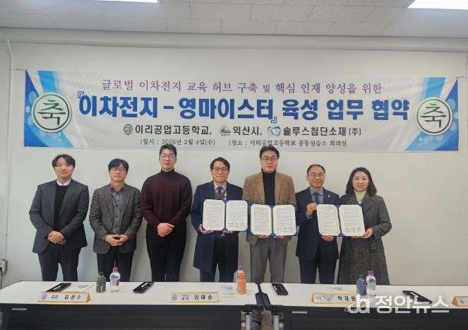 익산시, 이리공고 이차전지 마이스터고 도약 견인