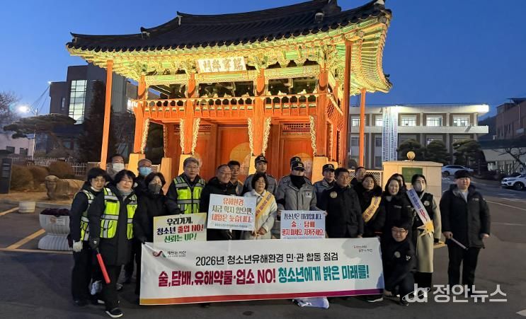 2. 4.(수) 18:30 ~ 20:00 청소년유해환경 민관 합동 캠페인 행사 사진