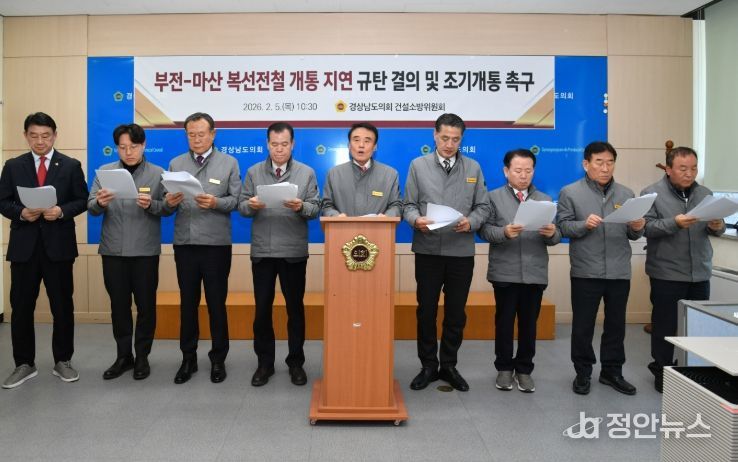 정부의 공식 사과와 마산-강서금호 구간의 부분 개통 촉구